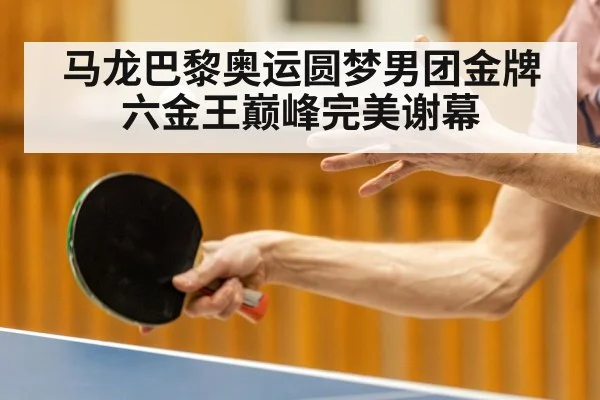 table tennis action