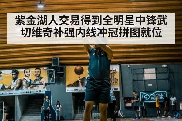 basketball player shooting